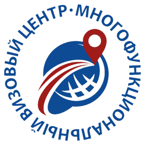 Многофункциональный визовый центр