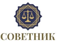 ООО Советник