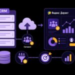 Загрузка CRM-сегментов в Яндекс Директ: работа с клиентскими базами