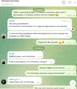 Заявки для визового центра Виза Виста: как мы выстроили системный поток