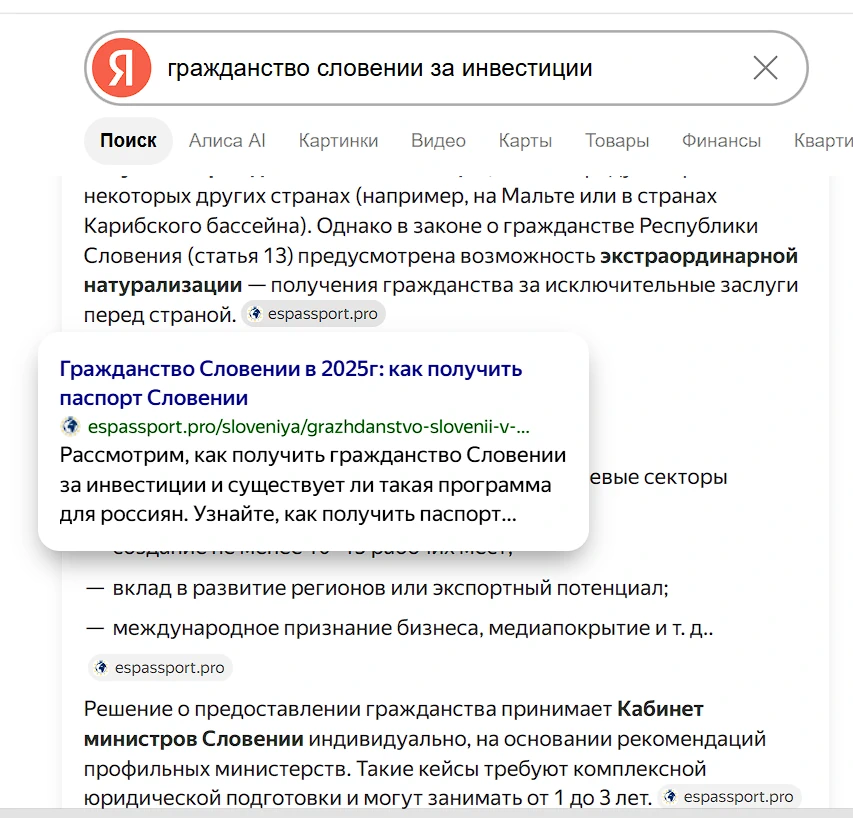 Что такое ТОП выдачи AI и как в него попасть?