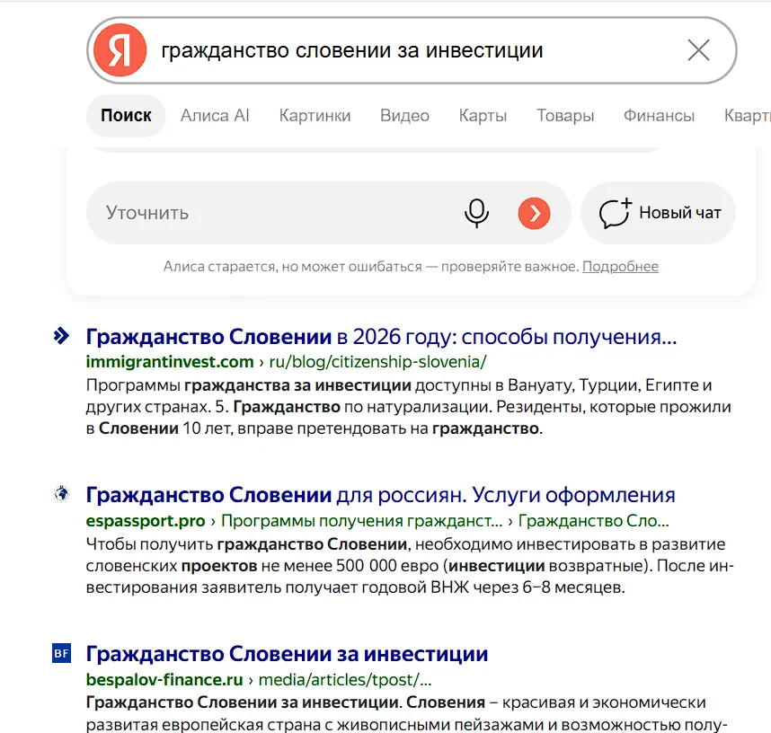 Как обойти сайты конкурентов в поиске, которые продвигаются по SEO продвижению десятилетиями?
