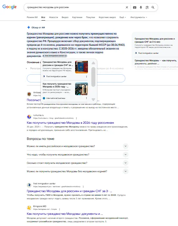 Как обойти сайты конкурентов в поиске, которые продвигаются по SEO продвижению десятилетиями?