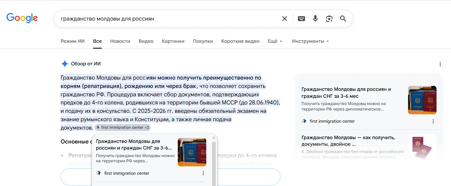 Продвижение в ИИ выдаче Google
