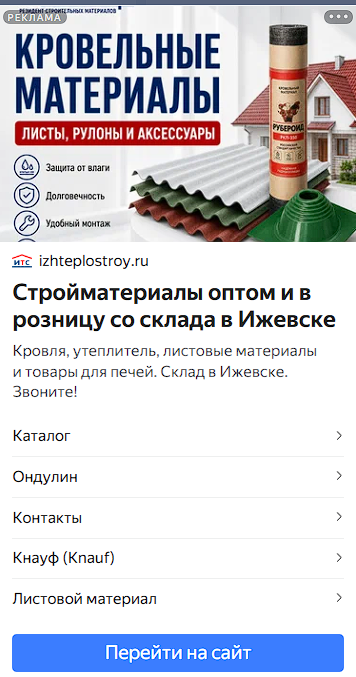 РСЯ объявления 2026