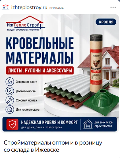 Настройка рекламы за конверсии