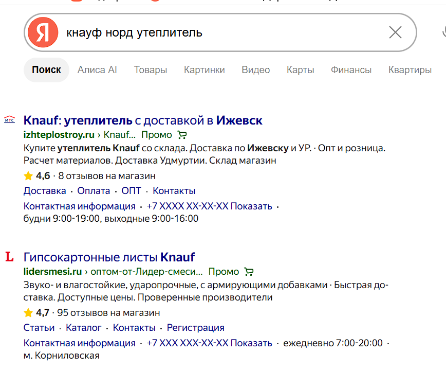 Настройка рекламы за конверсии