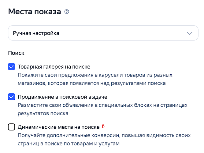 Почему нельзя использовать Динамические объявления Яндекс.Директ?