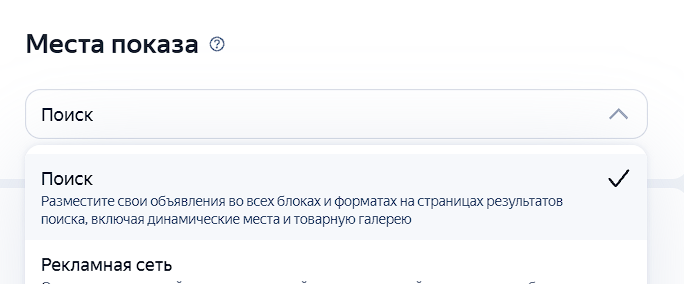 Почему нельзя использовать Динамические объявления Яндекс.Директ?